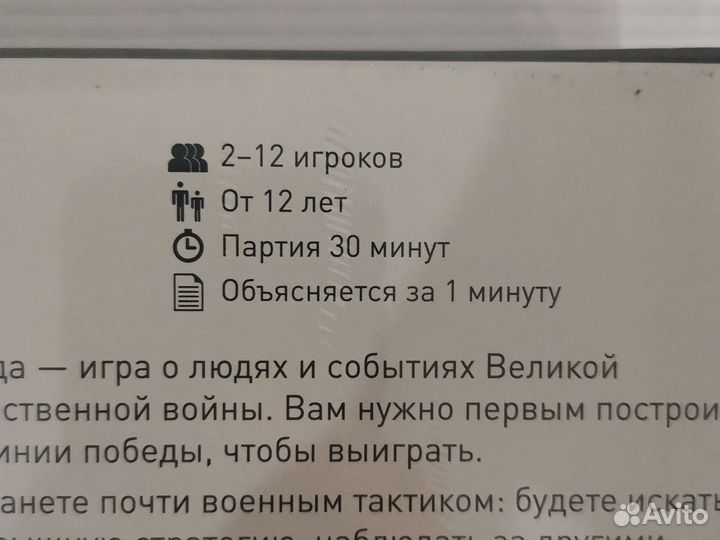 Настольная игра 