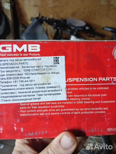 Наконечники Паджеро 2