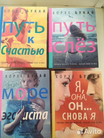 Хорхе Букай книги