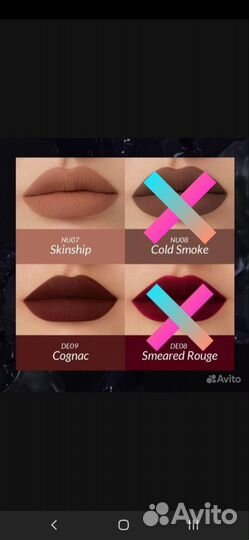 Помады Kaleidos