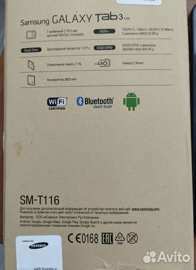 Планшет Samsung Galaxy TAB3 Lite