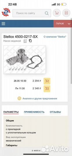 Помпа mazda ford volvo