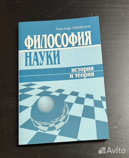 Книги по философии и социологии