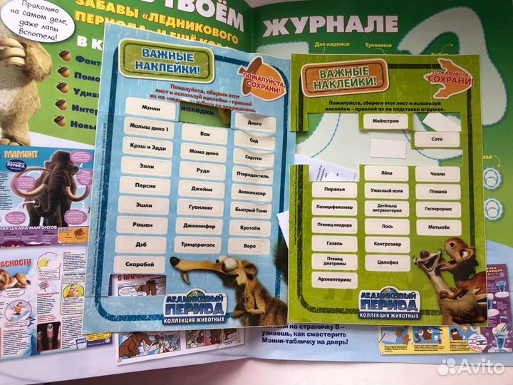 Ледниковый период