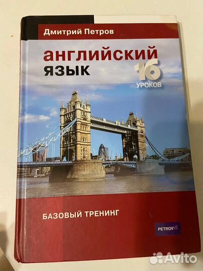 Учебники по английскому языку