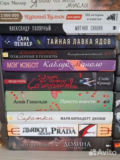 Книги разных жанров