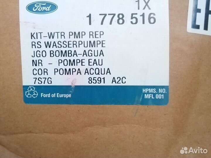 Насос охлаждения помпа