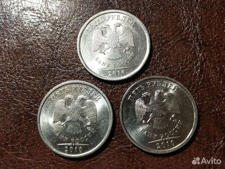 5 рублей 2010г спмд
