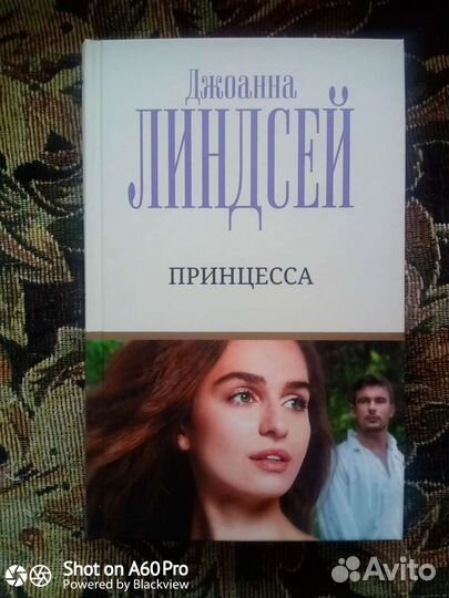 Джоанна Линдсей