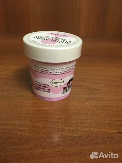 Крем для тела