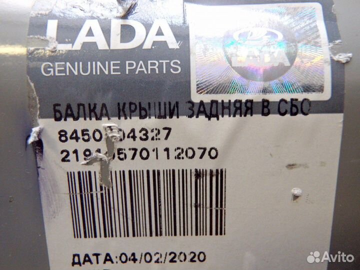 Новый усилитель крыши Гранта