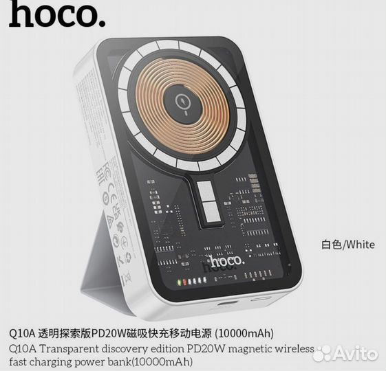 Внешний аккумулятор MagSafe Power Bank hoco