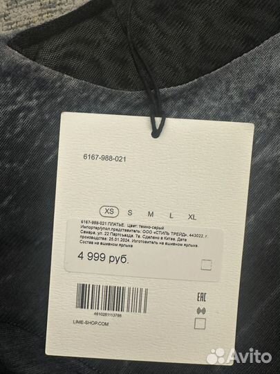 Обтягивающее платье lime