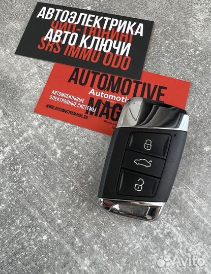 Ключ для автомобиля с программированием