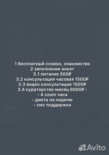 Помогаю похудеть