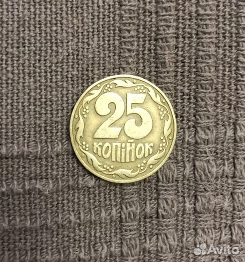 25 копеек 1992 год Украина