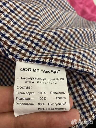 Пуховик