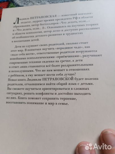 Книги Петрановская