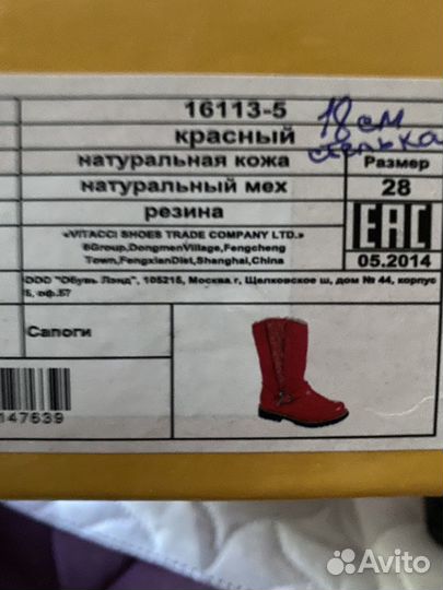 Зимние фирменные сапожки новые