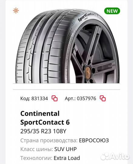 Continental ContiSportContact 6 295/35 R23 108Y