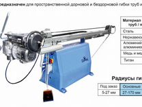 Tubograt 48 станок для снятия фасок с труб диаметром 6 48 мм