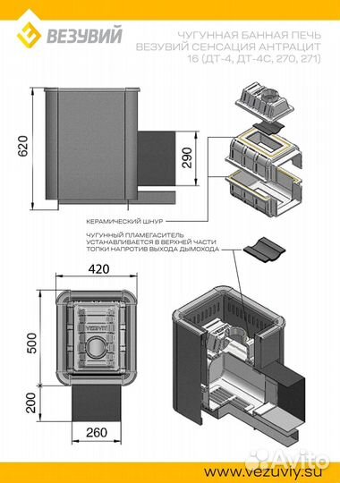 Печь в баню
