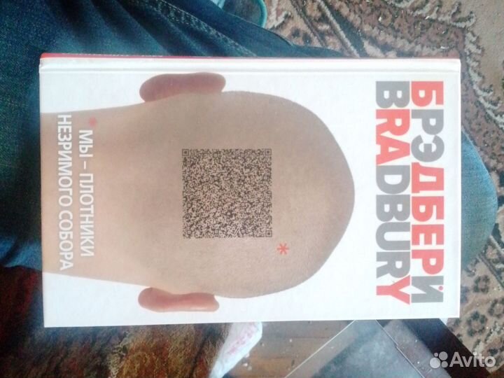 Книги Рей Бредбери