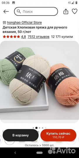 Пряжа новая