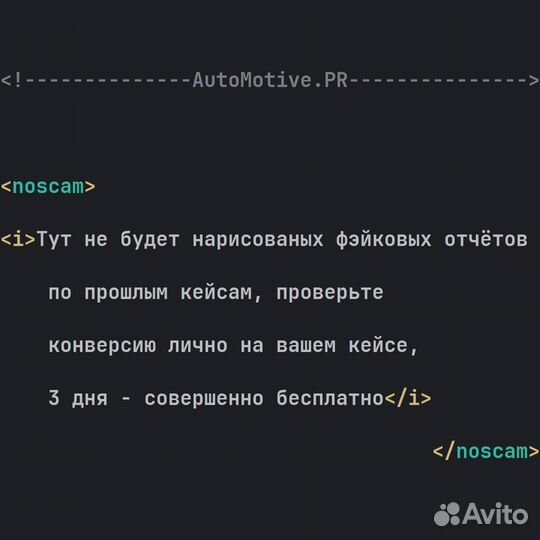 Привлечение новых клиентов автосервиса