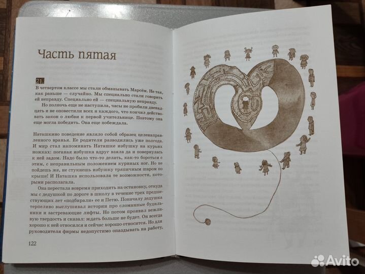 Книга Когда Отдыхают Ангелы