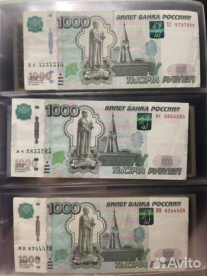 Купюры с красивыми зеркальными номерами