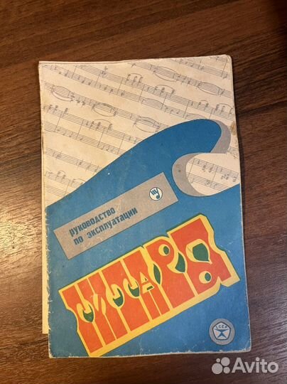 Бас гитара Урал