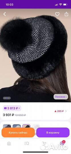 Шапка женская вязаная с мехом норки и песца