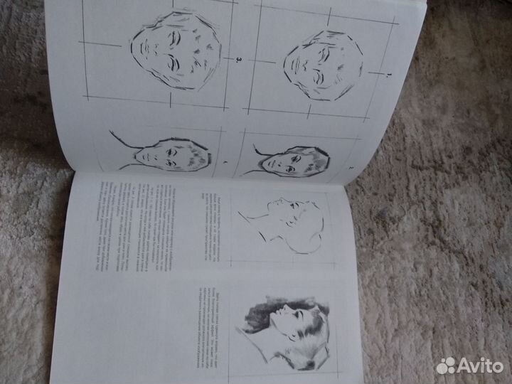 Рисуем голову и фигуру