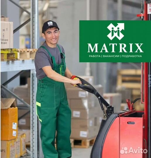 Работа на складе с ежедневной оплатой