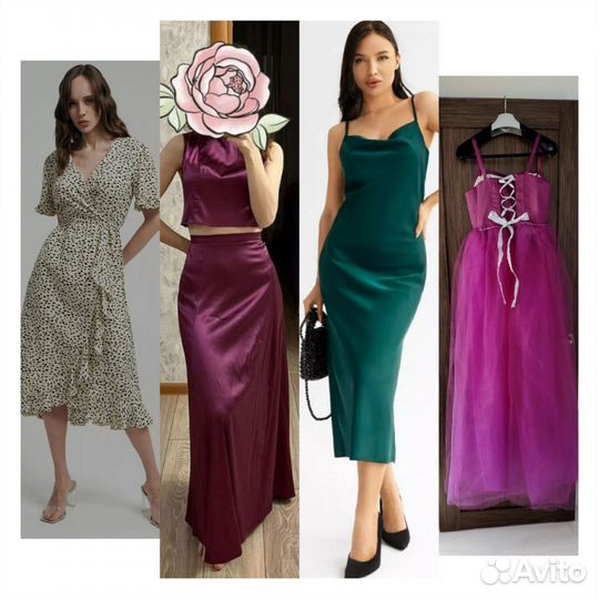 Новые платья