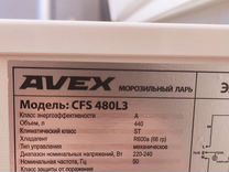 Avex морозильный ларь модель:CFS 480L3