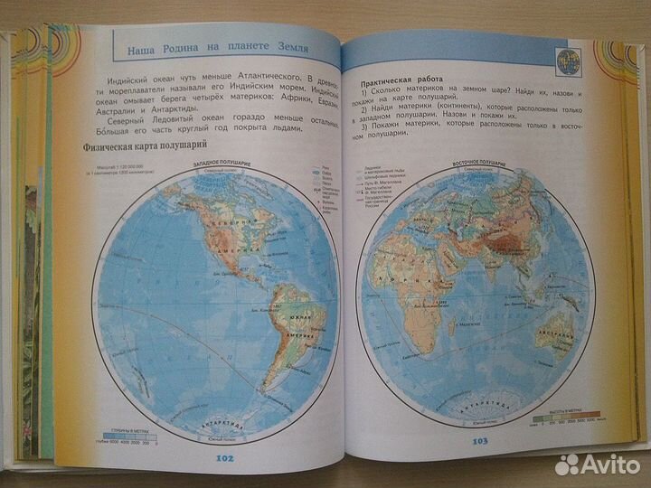 Учебник Окружающий мир.4 класс.Саплина. в 2х ч