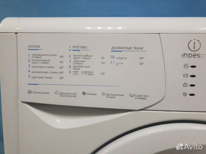 Стиральная машина Indesit. Гарантия и доставка