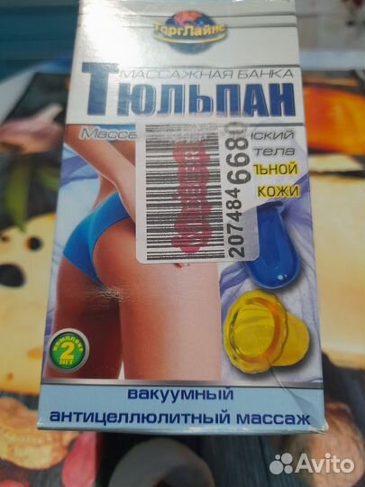 Массажные банки Тюльпан