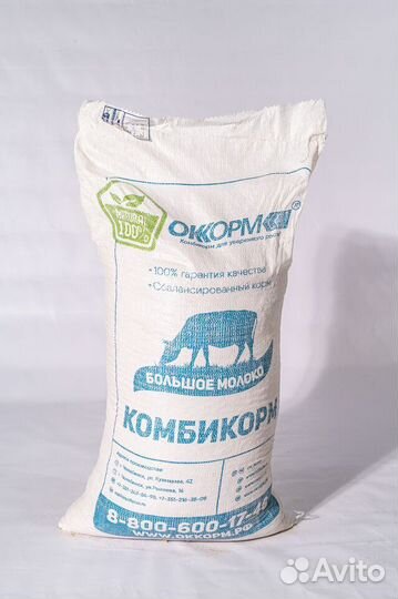 Комбикорм для кур кроликов крс свиней