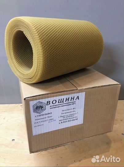 Натуральная вощина класса «Максимум-Люкс»