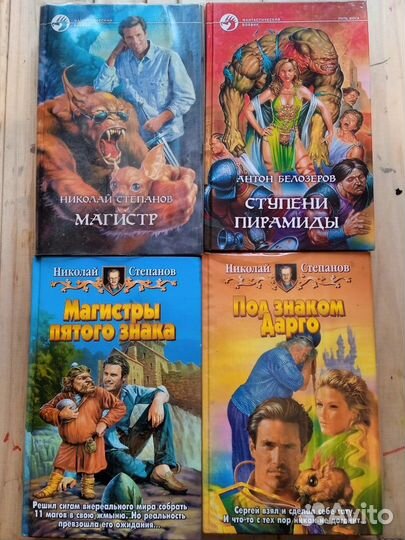 Ефремов. Вязание (амигуруми), фантастика