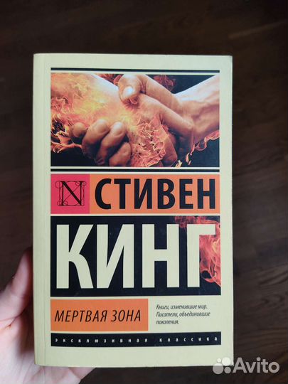 Книги стивен кинг/оно/мертвая зона/11.22.63