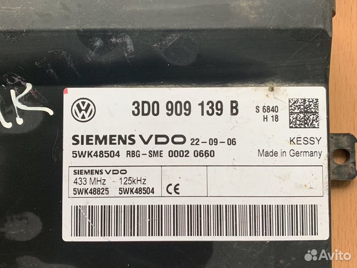 Блок упр. центр замком Фольксваген Туарег Таурег