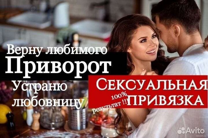 Обучение Приворот Гадалка