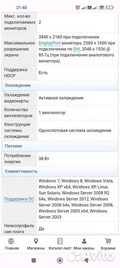 Nvidia Quadro 410