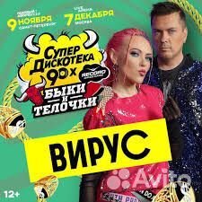 Продам билет на концерт