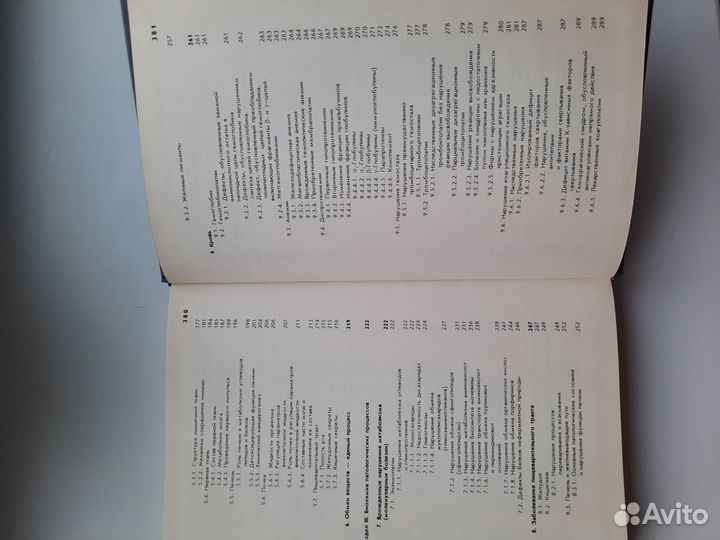 Биохимия для врача