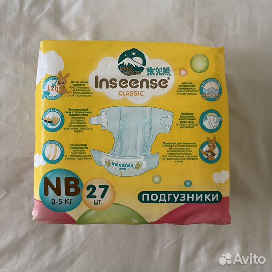 Памперсы подгузники для детей NB (0-5 кг)